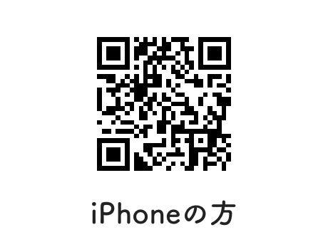 iPhoneの方